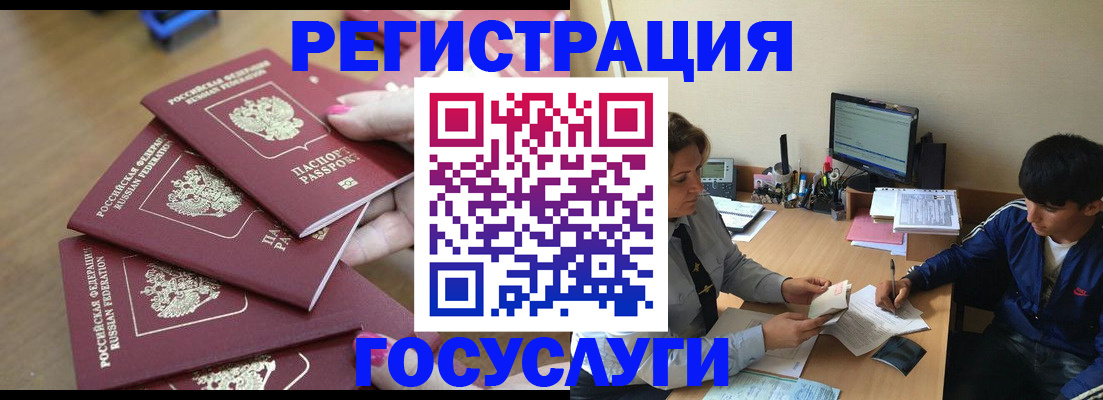 временная регистрация для всех в Мамадыше