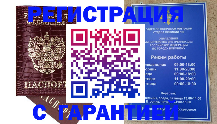 миграционный учет в Мамадыше