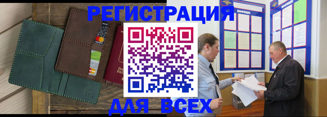 прописка штамп в Мамадыше