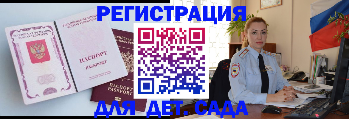 временная регистрация для всех в Мамадыше